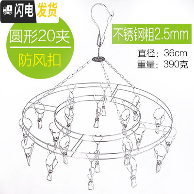 三维工匠不锈钢衣架多夹子家用内衣晾衣架晒袜子衣服功能夹圆形圆盘晾晒架 圆形20夹2个装(生锈包退,送备用夹) 2个