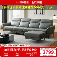 全友家居真皮沙发头层牛皮现代简约大户型美式轻奢沙发客厅