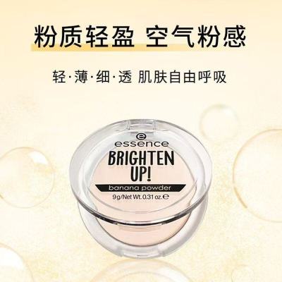 艾森丝essence香蕉粉饼持久哑光女补妆定妆油皮散粉