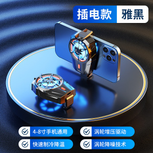 手机散热器半导体制冷降温神器主播打游戏电竞背夹式带支架一体静音车载风扇充电适用于黑鲨苹果小米3759Z