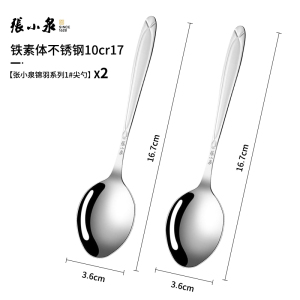 张小泉勺子食品级不锈钢长柄汤匙调羹高档精致婴幼儿童吃饭勺8138