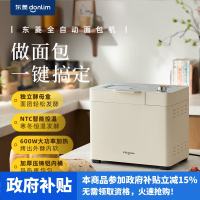 东菱(DonLim)新款家用全自动无糖面包机 大容量 智能双撒 可预约 多功能和面机DL-1352