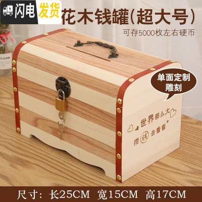 三维工匠六一儿童节礼品男孩存钱罐大容量储蓄罐硬币儿童存钱箱储钱罐防摔 超大号一面刻字