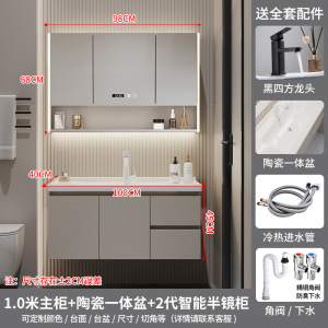 (送入户安装)汉德斯科40cm窄边小户型实木智能镜柜浴室柜组合一体陶瓷盆洗漱台洗手盆洗脸盆柜卫浴柜吊柜挂墙式8240