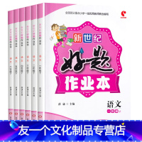 [单本]下册语文 小学五年级 [友一个]小学同步练习册全套一二三年级上册语文数学英语教材同步练习题人教版苏教版配套训练四