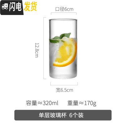 三维工匠家用可高温玻璃冷水壶凉白开水瓶套装北欧风大容量高硼硅储冰水杯 透明直身杯320*6凉水壶