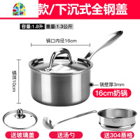 304不锈钢304钢小奶锅加厚不粘16cm 汤锅宝宝辅食锅小蒸锅 FENGHOU 升级款盖.送蒸格+勺