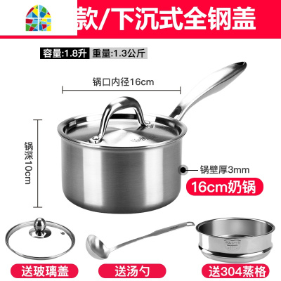 304不锈钢304钢小奶锅加厚不粘16cm 汤锅宝宝辅食锅小蒸锅 FENGHOU 升级款盖.送蒸格+勺