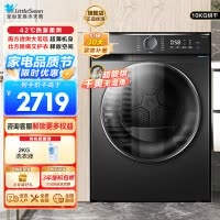 小天鹅(LittleSwan)10KG热泵烘干机家用干衣机AI正反转祛味除螨除潮回南天烘干机超薄TH100-HL02T