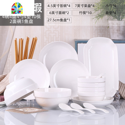 家用29件碗碟套装 创意陶瓷饭碗筷组合鱼盘子大号泡面汤碗 FENGHOU 金枝29件配1汤碗1大勺1鱼盘