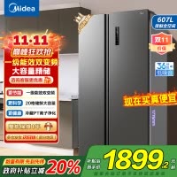 [自营]美的(Midea)电冰箱对开门607升变频一级能效双开门家用节能无霜净味超薄嵌入BCD-607WKPZM(E)