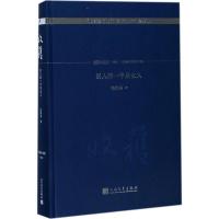正版新书]男人的一半是女人张贤亮9787020130405