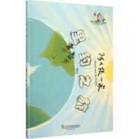 正版新书]阿凡提一家上海阿凡提卡通艺术有限公司 绘著 著978754