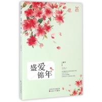 正版新书]盛爱锦年六沐雪9787530669303
