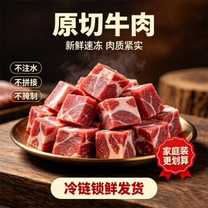 牛肉(牛腿、牛腩)1kg/袋