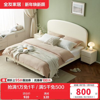 全友家居板式床现代简约高颜值大白床小户型卧室家具网红双人床