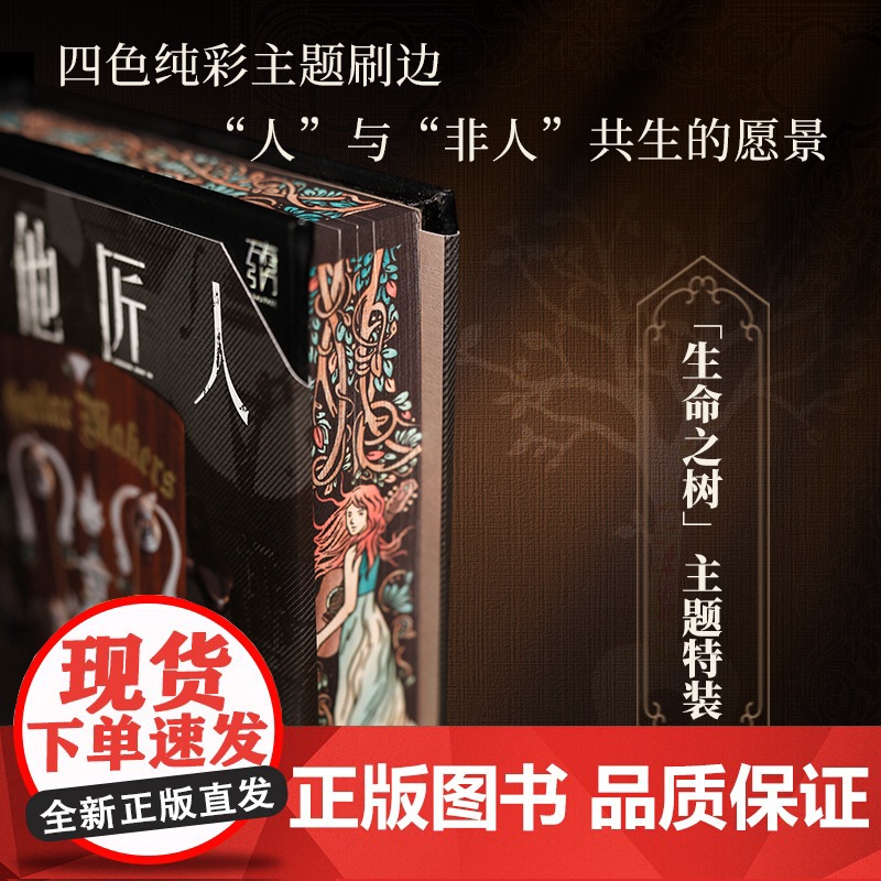 特装版]吉他匠人:工业化时代的手工艺者 精装双封工业化时代传统手艺人的生存现状实录 机械复制时代的古典艺术家 匠人精神诠