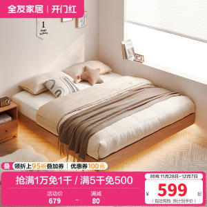 全友家居板式床原木风悬浮床感应夜灯小户型卧室家具无床头双人床