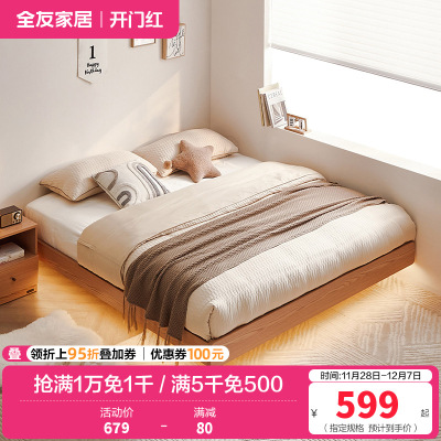 全友家居板式床原木风悬浮床感应夜灯小户型卧室家具无床头双人床