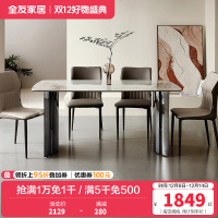 全友家居时尚轻奢简约小蛮腰亮光岩板餐桌生态科技皮软包餐椅家具