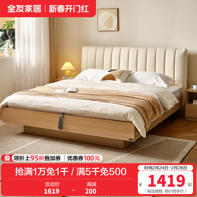 全友家居皮艺床简约现代软包床屏原木风小户型卧室收纳储物双人床