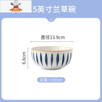 青瑶碟套装碗盘家用陶瓷碗饭碗面碗一人食餐具碗创意水果碗 敬平