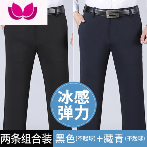 七斓中年男士休闲长裤子中老年夏季薄款宽松直筒高腰男裤冰丝爸爸西裤