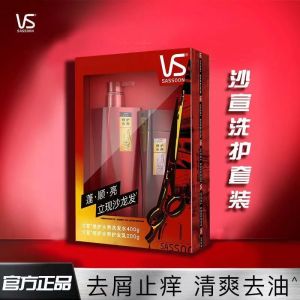 沙宣洗发露护发素礼盒套装修护水养高档洗发水洗头膏洗护优惠装