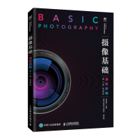 正版新书]摄像基础项目教程(第2版)(慕课版)朱佳维 著978711