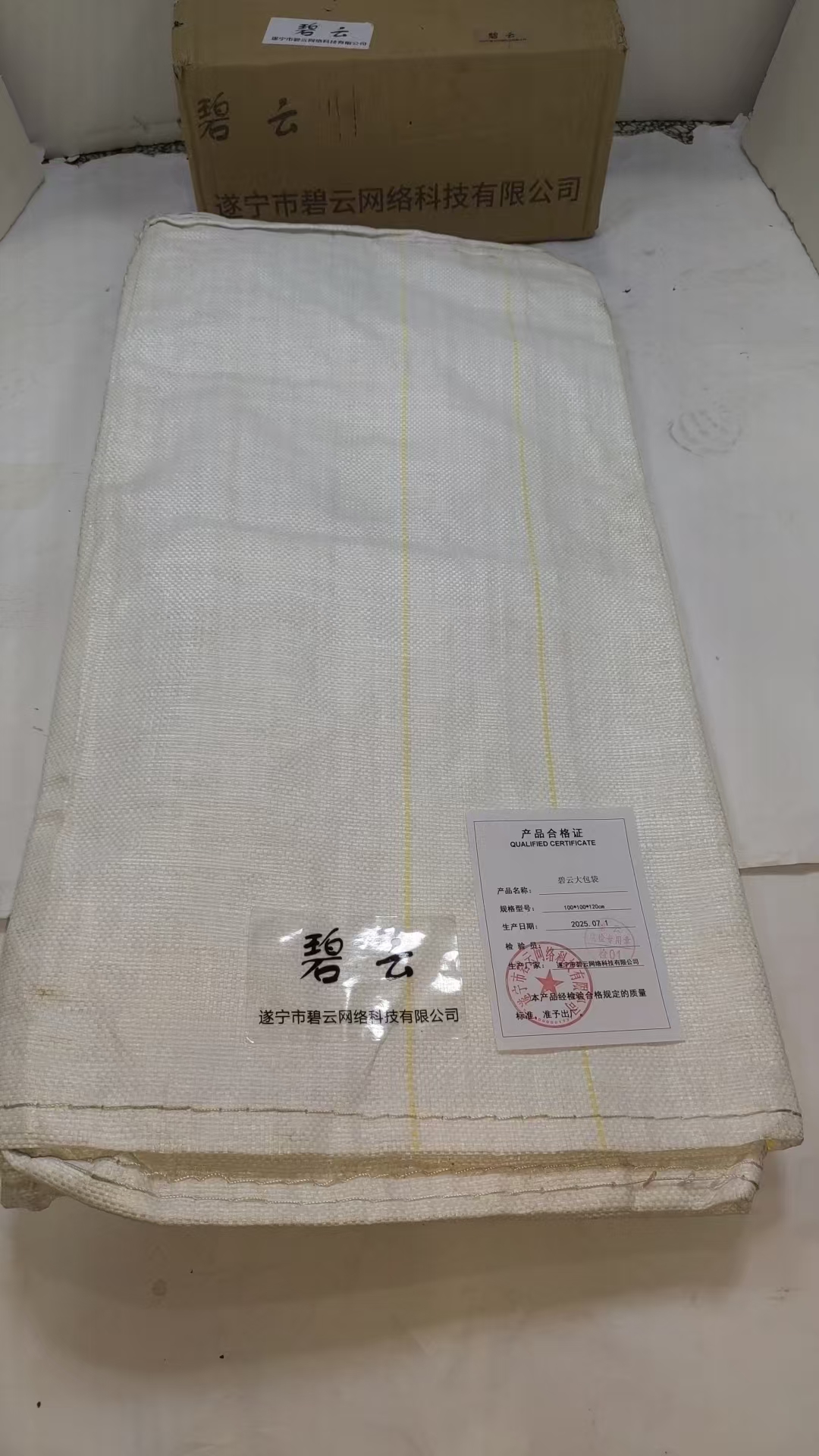 碧云大包袋 100*100*120cm 个