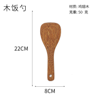 梵澜狸木饭勺 I52 个