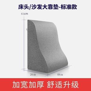 美帮汇床头看书靠垫护腰颈椎靠枕老人床上看电视玩手机沙发大靠背垫