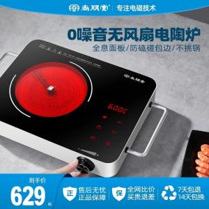 尚朋堂嵌入式电磁炉双灶家用电陶炉凹面3500W大功率03A电磁灶台黑色