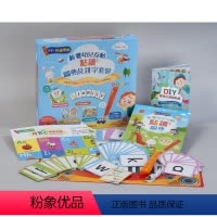 新雅幼儿互动点读图典及拼字套装 [正版]新雅点读系列合集 中文儿童绘本 小跳豆幼儿故事 品德学习 情绪管理 我问你答 十