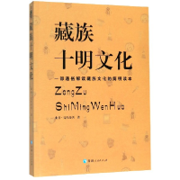 音像藏族十明文化曲甘·完玛多杰|责编:王风莲