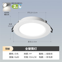 雷士照明大瓦数led筒灯商用工厂大发光面天花灯无主灯家用节能高亮吊顶孔灯