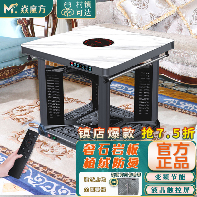 焱魔方C9岩板90带炉取暖桌正方形烤火桌电暖桌电烤桌电烤炉电暖炉烤火炉取暖炉家用电炉子电炉桌电热桌子多功能取暖器植绒防烫