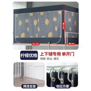 []新款学生宿舍蚊帐床帘一体式上下铺男女寝室遮光床幔1.2新品夏天夏季