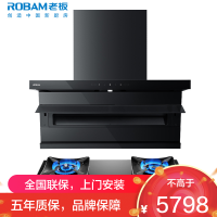 老板(ROBAM)油烟机烟灶套餐两件套超薄顶侧双吸触控式挥手智控27立方5.2灶具厨电套装27A15-D1P+51B0A