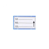 晨以橙 库房物品卡 塑料磁吸 块