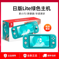 Switch lite 日版主机(JPN)[绿色]