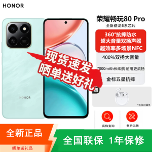 [全新]荣耀 畅玩80 Pro 天海青 8+256GB 第三代骁龙6s芯 全网5G 7000大电池 抗摔 45W充电 双卡全网手机