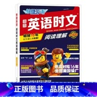 英语时文-小升初[24期] 初中通用 [正版]2024版活页快捷英语时文阅读小升初七八九年级26期25期初中英语完形填空