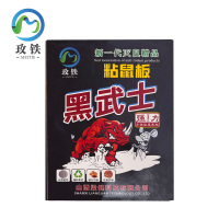 玫铁粘鼠板强力张