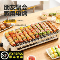梦创电烧烤炉子家用无烟烧烤架电烤盘户外室内烤肉机烤串多功能电烤锅