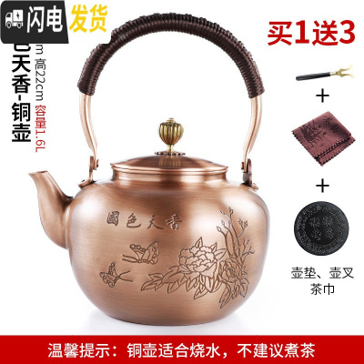 三维工匠家用铜壶烧水壶紫铜手工无涂层功夫茶壶沏茶壶电陶炉煮水茶道配件 国色天香铜壶茶具