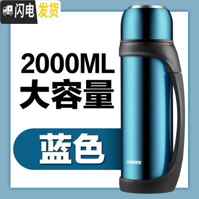 三维工匠保温壶大容量便携保温杯男户外车载旅行水壶大号水杯2 蓝色