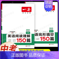 中考[英语]阅读理解+完形填空(2本) 初中通用 [正版]2025新版初中英语完形填空与阅读理解七年级八年级中考英语听力