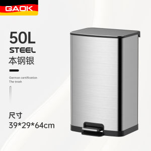 GAOK2277家用大号不锈钢脚踏垃圾桶带盖厨房客厅办公室分类卫生间