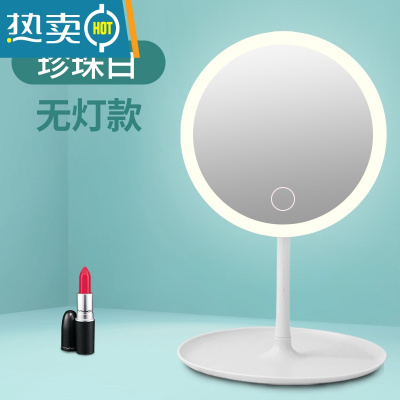敬平化妆镜台式带灯折叠宿舍学生镜子led灯补光ins北欧桌面美妆便携镜便携式用镜 [标准款]无灯-珍珠白